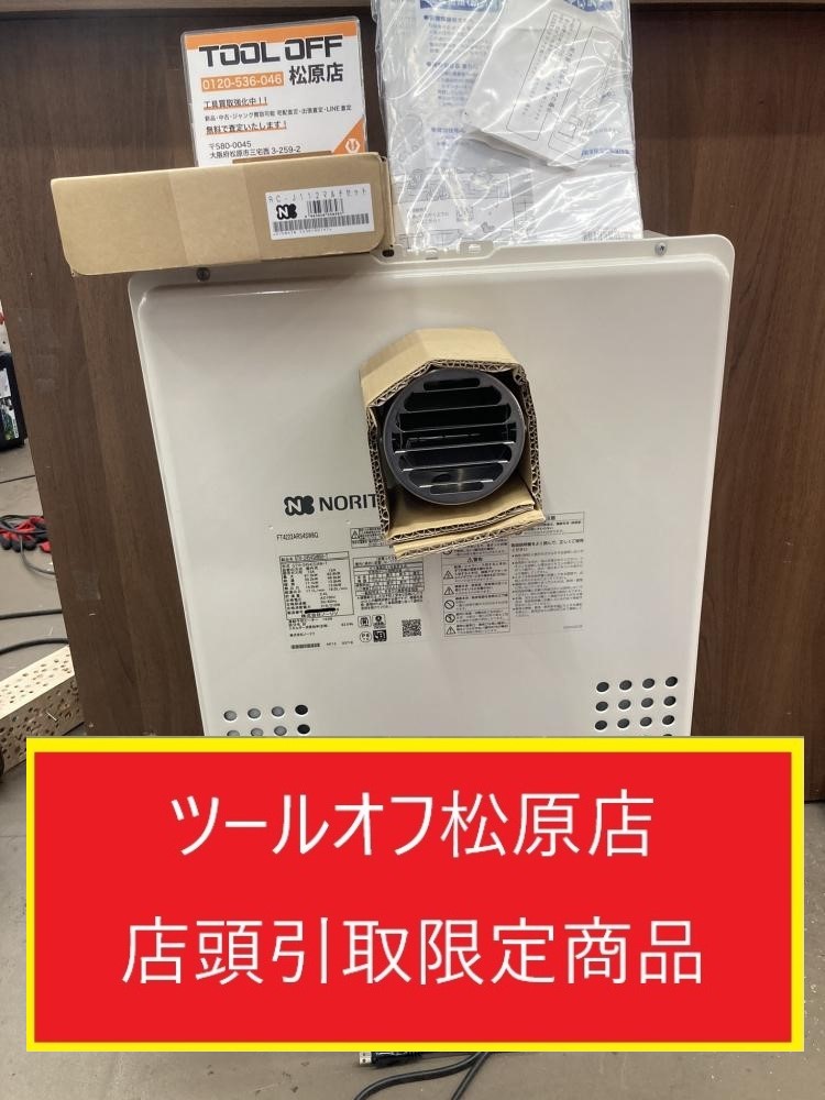 ノーリツ NORITZ ガス温水暖房付ふろ給湯器 24号 開封未使用 GTH-2454SAW6H-Tの中古 未使用品  《大阪・松原》中古工具販売の専門店│ツールオフ松原店 ｜中古工具販売のツールオフ