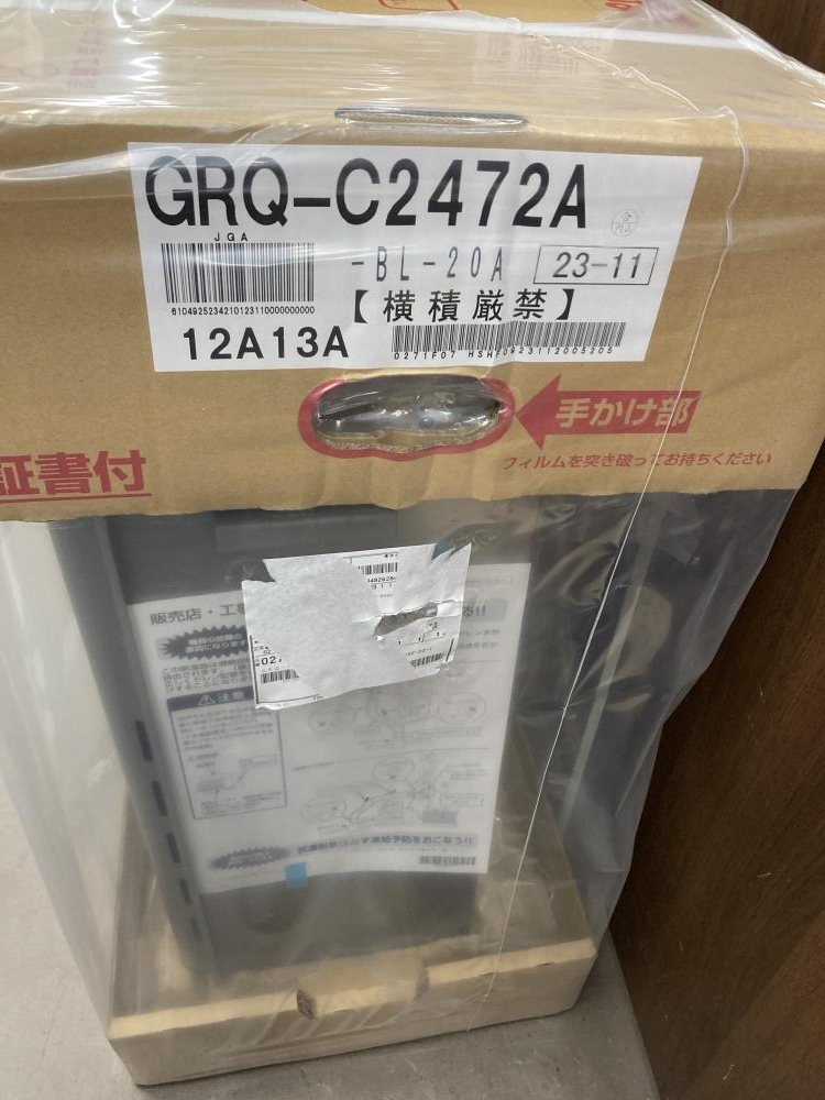 ノーリツ NORITZ ガスふろ給湯器 リモコン付 GRQ-C2472A RC-J101Eの