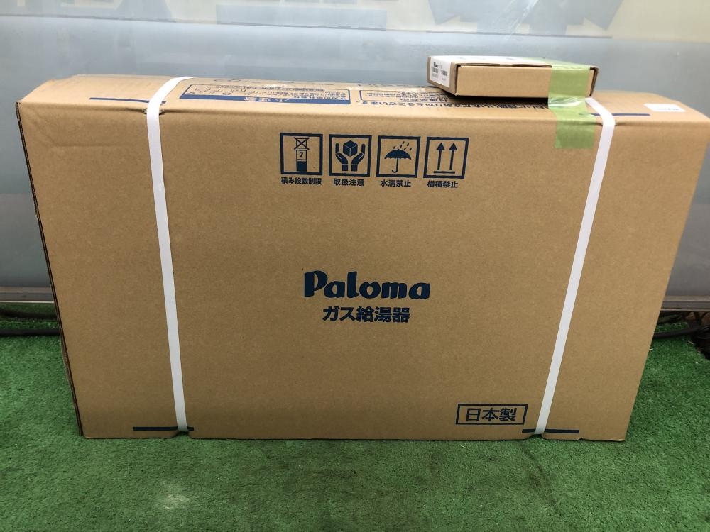 パロマ Paloma 都市ガス用ガス給湯器 リモコン付き PH-2015AW+MC