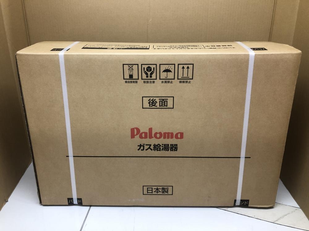 パロマ Paloma ガス給湯器 屋外壁掛 リモコン付 LP/プロパン PH-2425AW MC-150V *長期保管品の中古 未使用品  《埼玉・鴻巣》中古工具販売の専門店│ ツールオフ鴻巣店 ｜中古工具販売のツールオフ