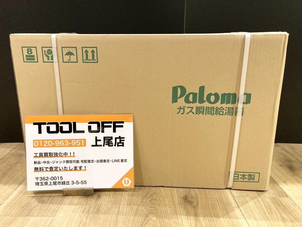 パロマ Paloma ガス瞬間給湯器 LPガス用(プロパンガス) PH-163EWFSの