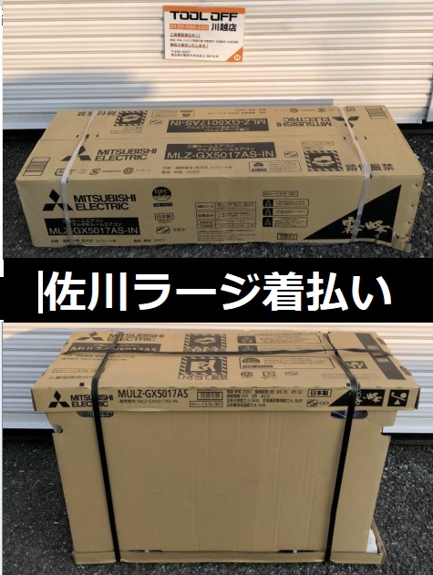 三菱電機 パッケージエアコン MULZ-GX5017ASの中古 未使用品