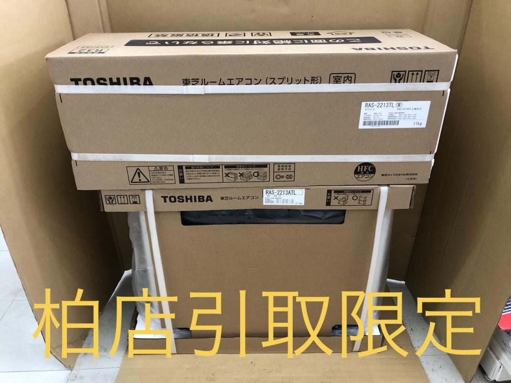 東芝 ルームエアコン 室内外機セット RAS-2213ATL/RAS2213TL(W)の中古 未使用品 《千葉・柏》中古工具販売の専門店│  ツールオフ柏店 ｜中古工具販売のツールオフ