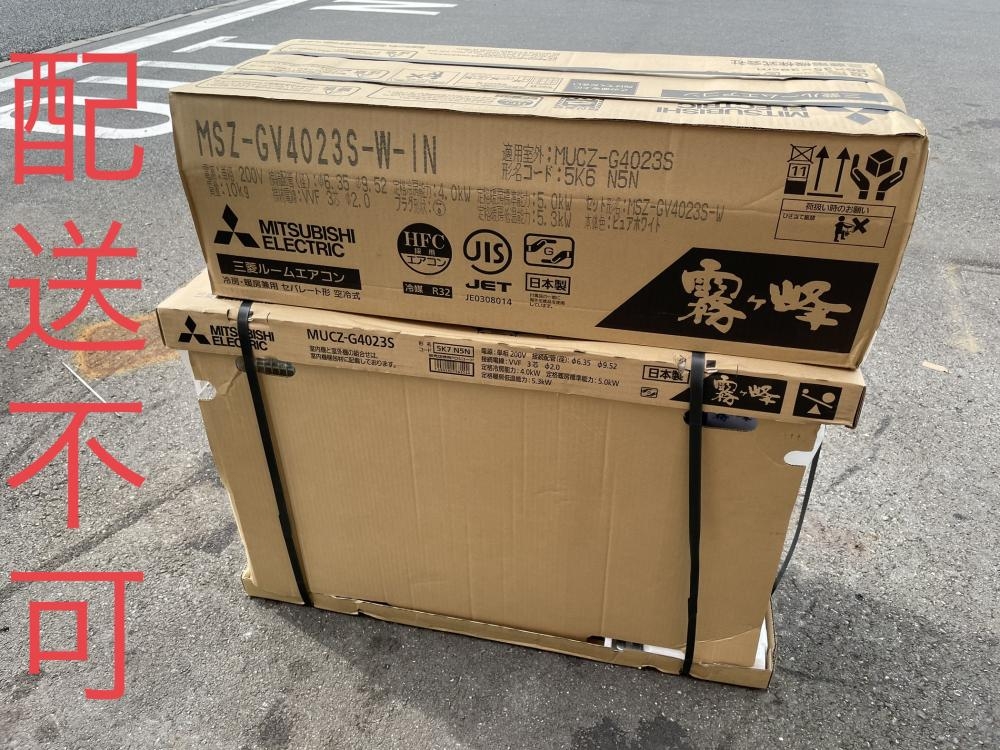 三菱 MITSUBISHI エアコン 室内機 室外機 MUCZ-G4023S/MSZ