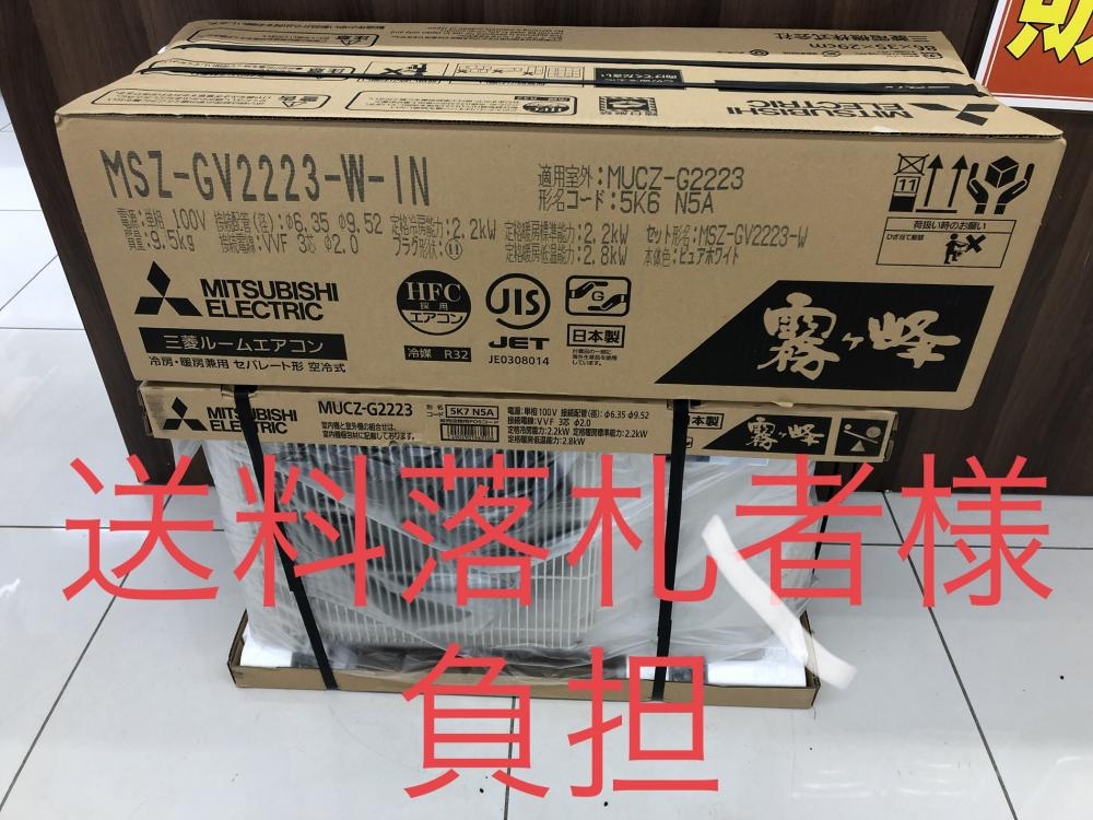 三菱 MITSUBISHI ルームエアコン 霧ヶ峰 MSZ-GV2223 MUCZ-G2223の中古 未使用品 《埼玉・鴻巣》中古工具販売の専門店│  ツールオフ鴻巣店 ｜中古工具販売のツールオフ