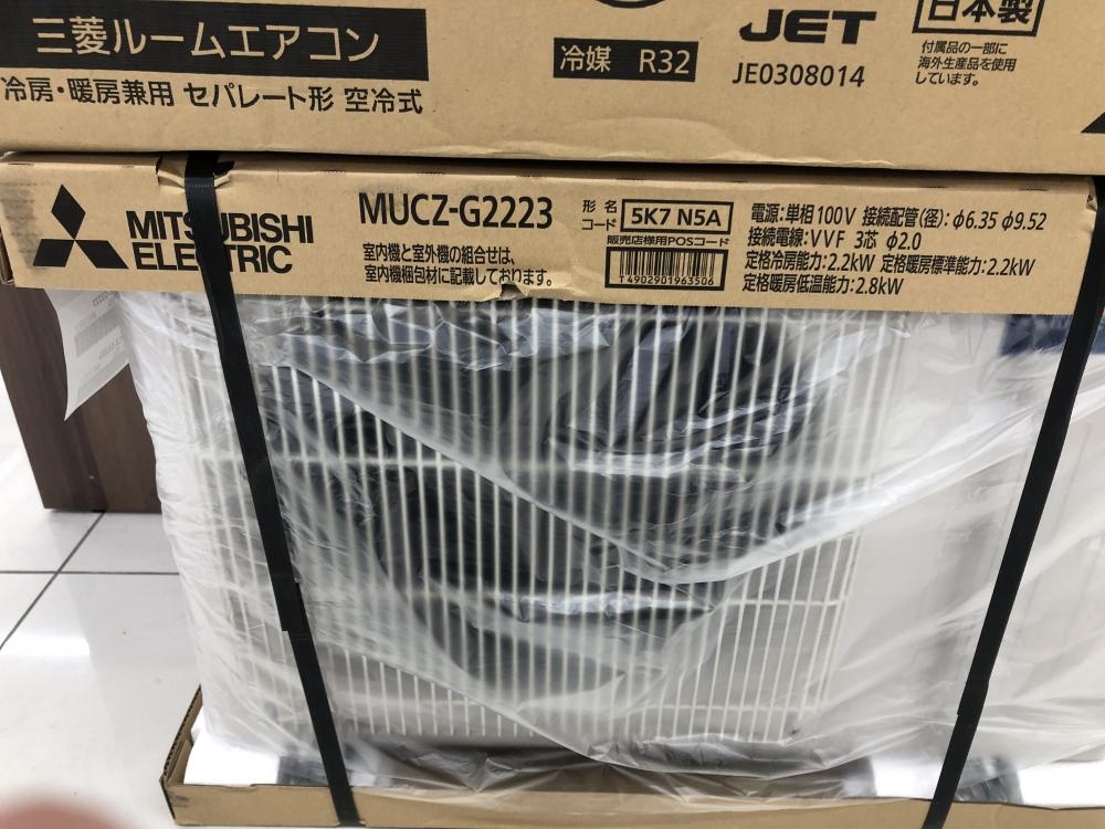 三菱 MITSUBISHI ルームエアコン 霧ヶ峰 MSZ-GV2223 MUCZ-G2223 三菱 MITSUBISHI ルームエアコン 霧ヶ峰 MSZ-GV2223 MUCZ-G2223