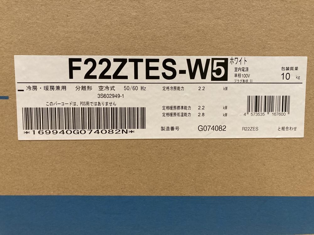 ダイキン ルームエアコン F22ZTES-W5+R22ZES5の中古 未使用品 《埼玉・上尾》中古工具販売の専門店│ ツールオフ上尾店  ｜中古工具販売のツールオフ