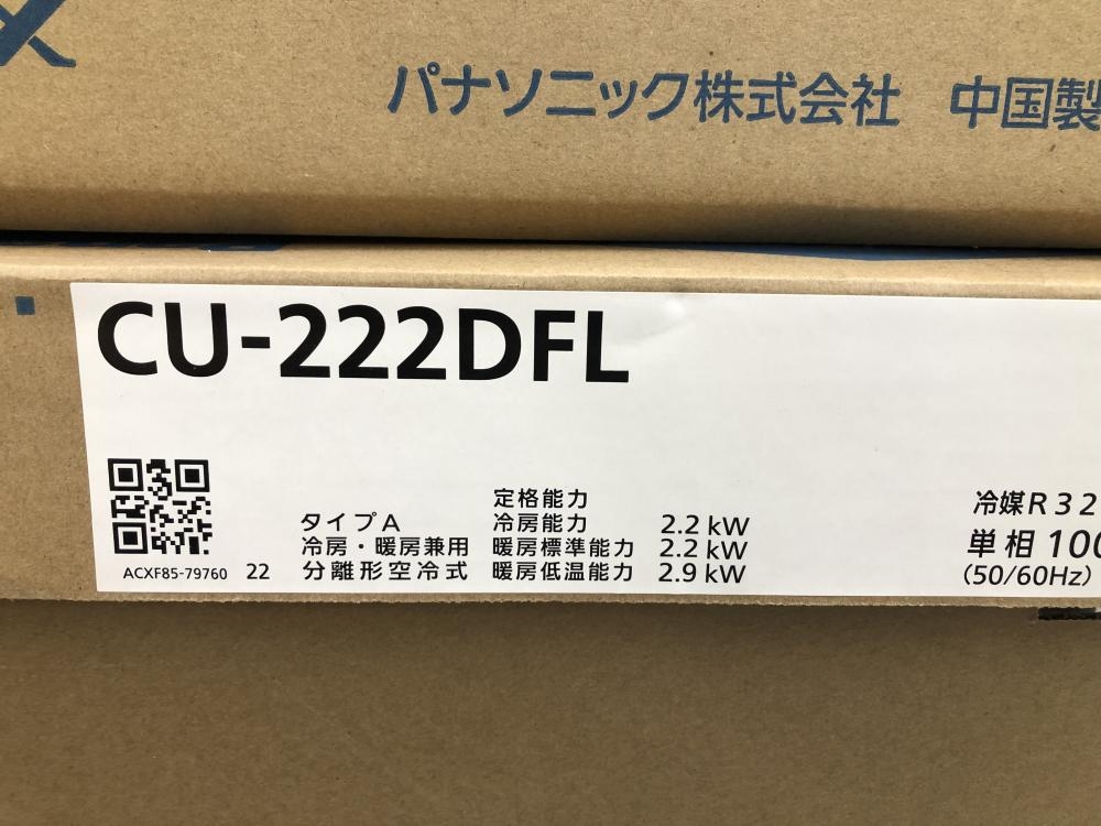【新品・未使用】Panasonic CS-222DFL-W 室内機のみ CS-222DFL-W パナソニック ルームエアコン Eolia エオリア Fシリーズ