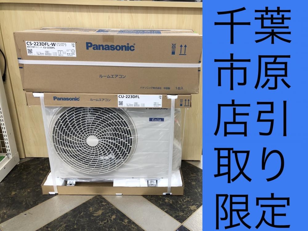 Panasonic エアコン 室内機 CS-22RKH-W 室外機 CU-H229A - 季節、空調家電