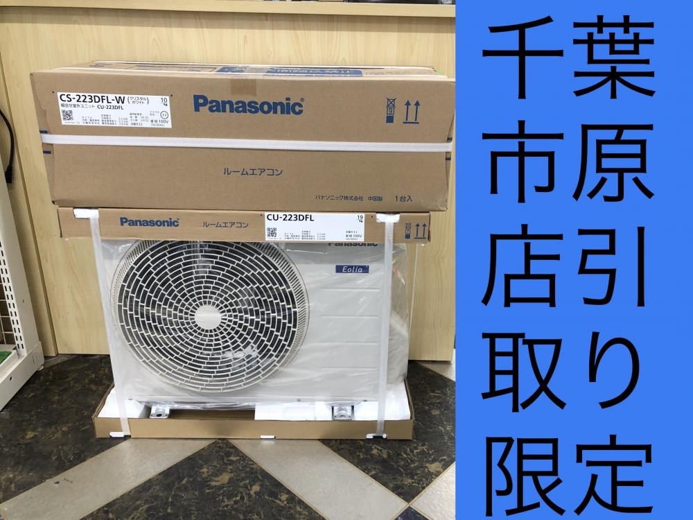 Panasonic ルームエアコン 室内機室外機セット CU-223DFL/CS ...