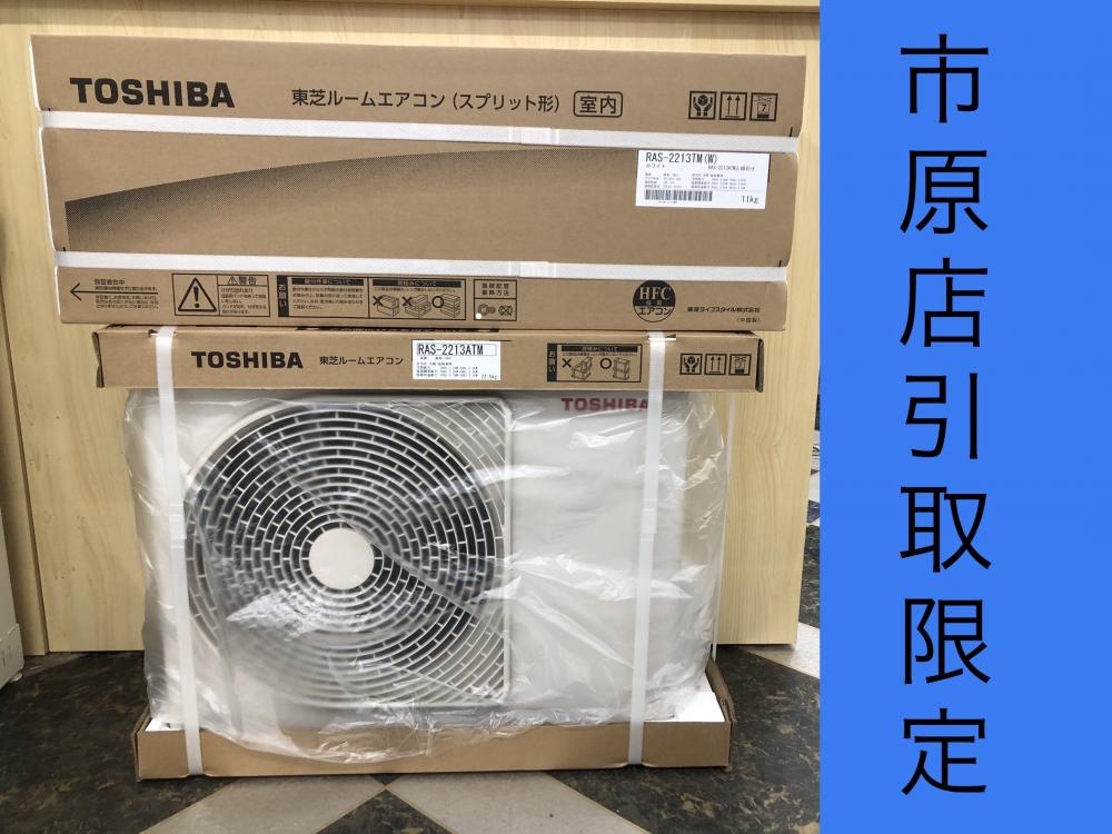 TOSHIBA ルームエアコン - 冷暖房/空調