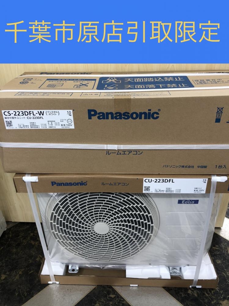 Panasonicエアコン 室内機と室外機のセット - 冷暖房、空調