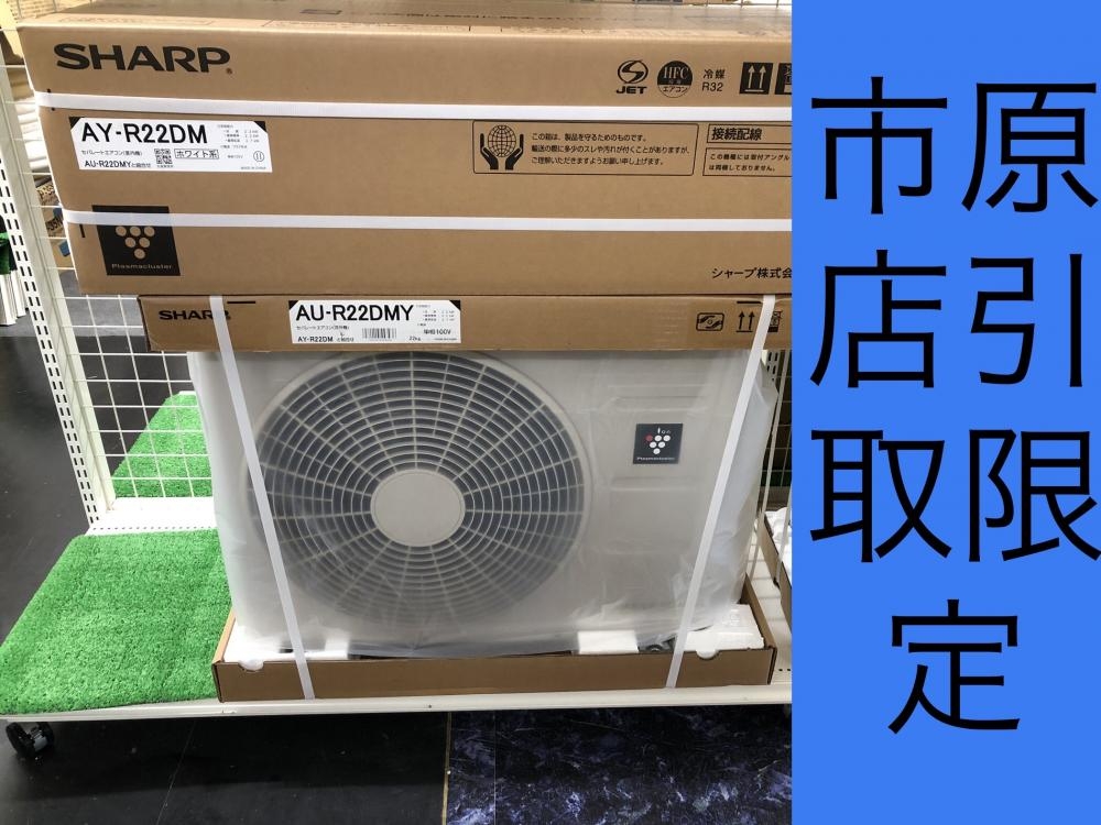 エアコン 6畳用 工事費込 冷暖房 シャープ SHARP AY-R22DH 標準設置 