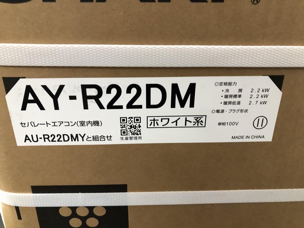 シャープ SHARP ルームエアコン室内機・室外機セット AY-R22DM/AU-R22DMYの中古 未使用品 《千葉・市原》中古工具販売の専門店│  ツールオフ千葉市原店 ｜中古工具販売のツールオフ