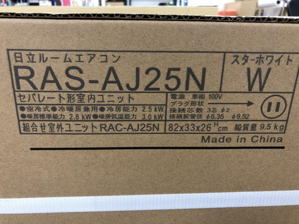 日立 ルームエアコン RAS-AJ25N RAC-AJ25Nの中古 未使用品 《千葉・市原》中古工具販売の専門店│ ツールオフ千葉市原店  ｜中古工具販売のツールオフ