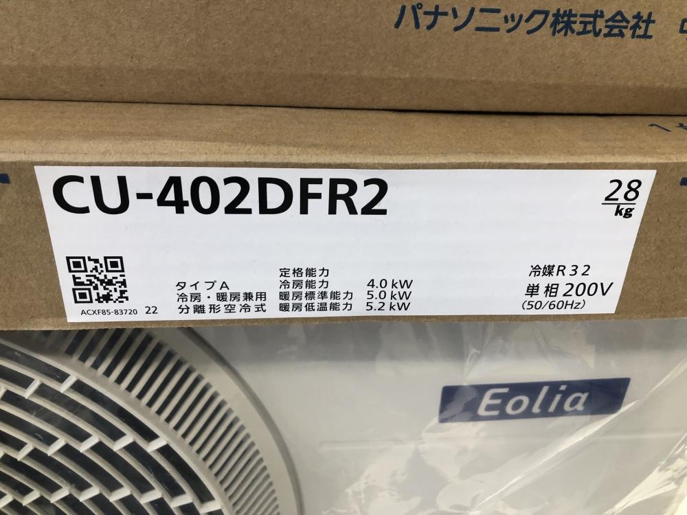 Panasonic ルームエアコン室外機・室内機セット CU-402DFR2/CS Panasonic ルームエアコン室外機・室内機セット CU-402DFR2/CS