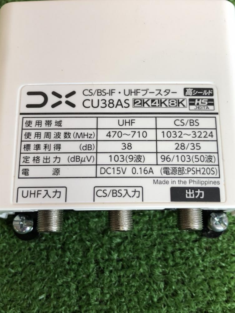 DXアンテナ CS/BS-IF・UHFブースター CU38ASの中古 未使用品 《埼玉