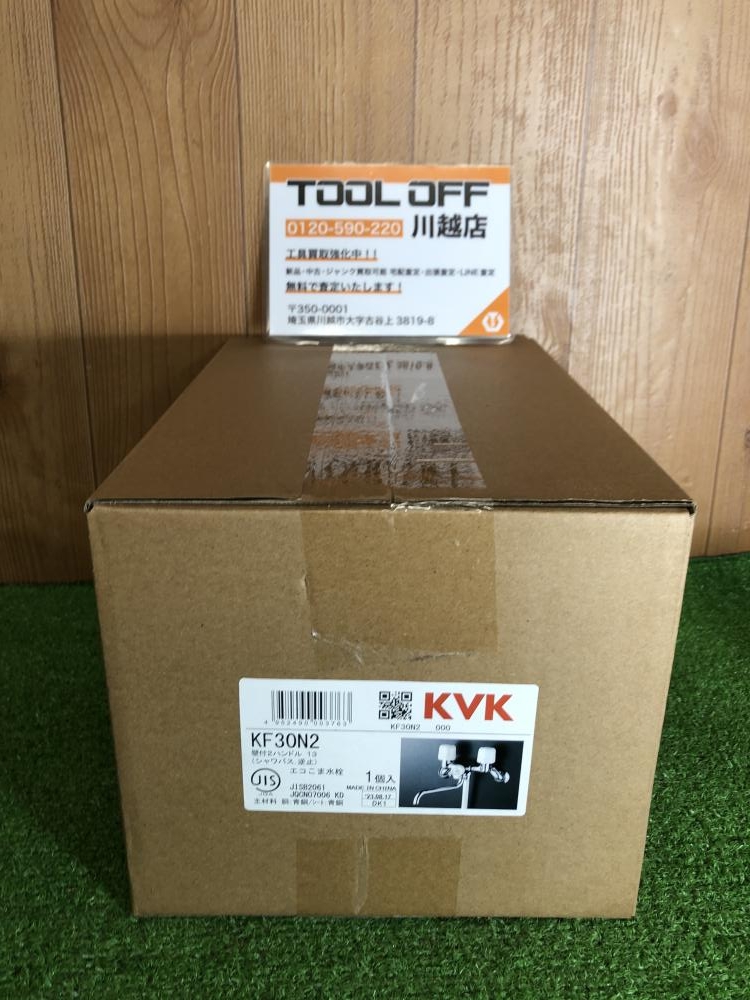 KVK 2ハンドルシャワー混合栓 KF30N2の中古 未使用品 《埼玉・川越