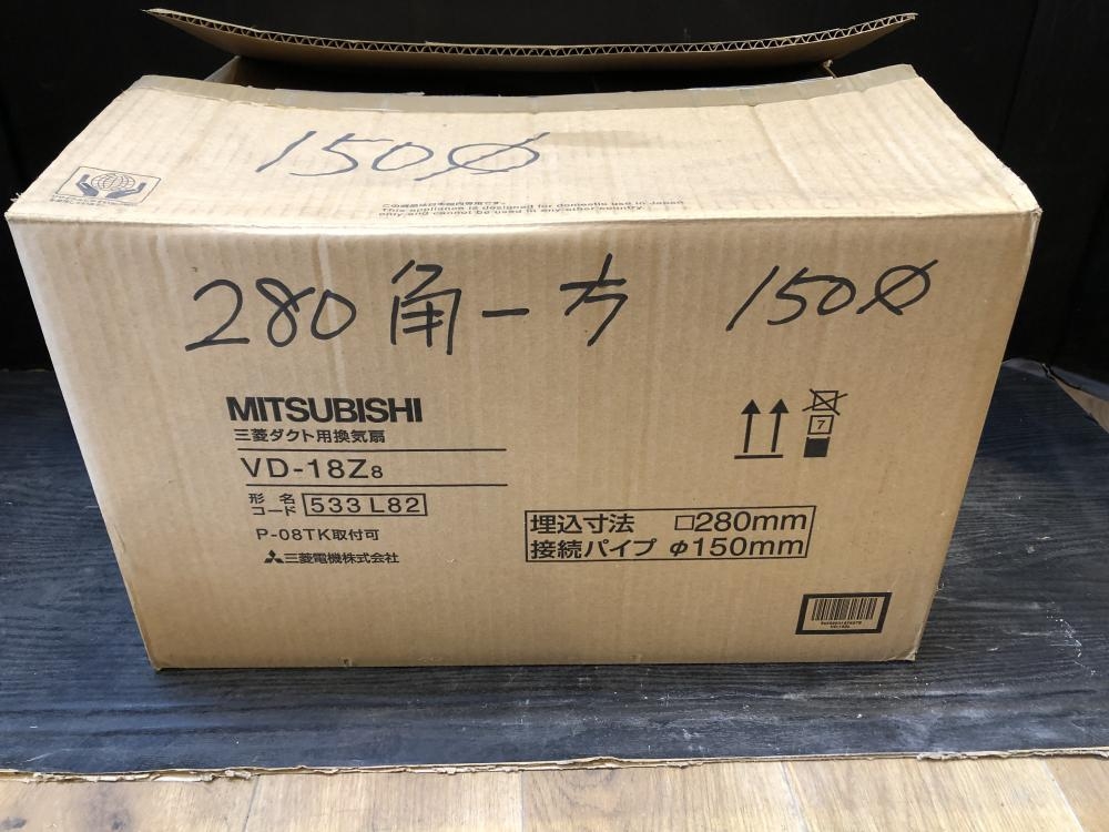 三菱電機 MITSUBISHI ダクト用換気扇 VD-18Z8の中古 未使用品