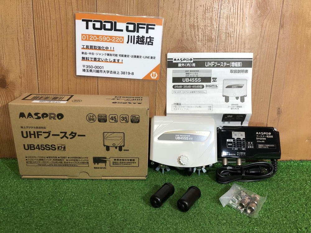 マスプロ電工 ブースターUB45SS=1箱 新品 未使用 マスプロ電工