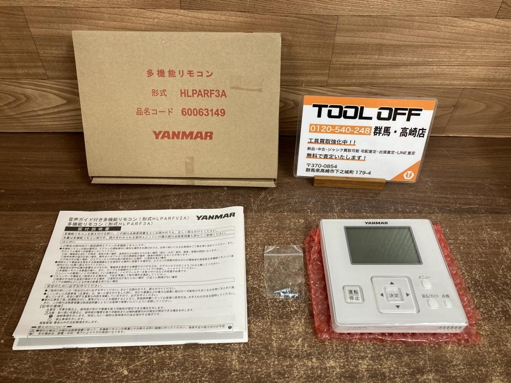 ヤンマー エアコンリモコン HLPARF3Aの中古 未使用品 《群馬・高崎