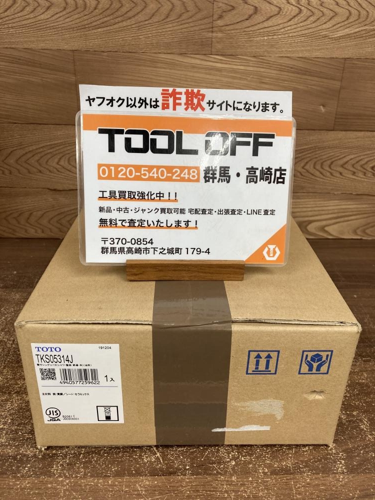 の中古 販売・通販のツールオフカテゴリー- 中古 ツールオフ