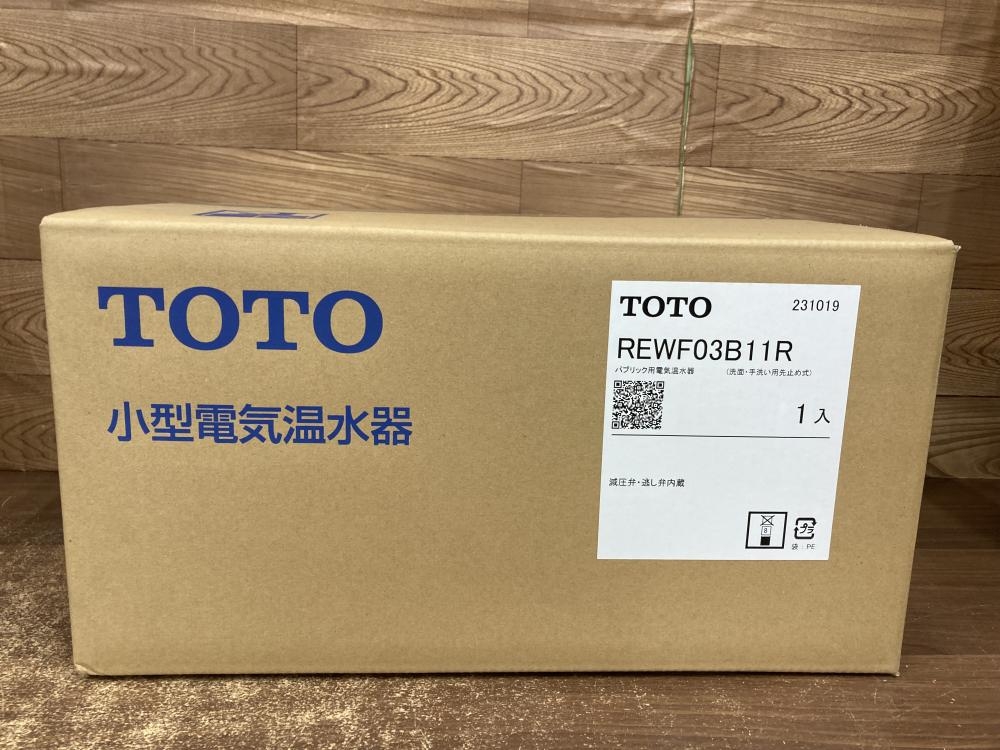 TOTO トートー パブリック用電気温水器 REWF03B11Rの中古 未使用品