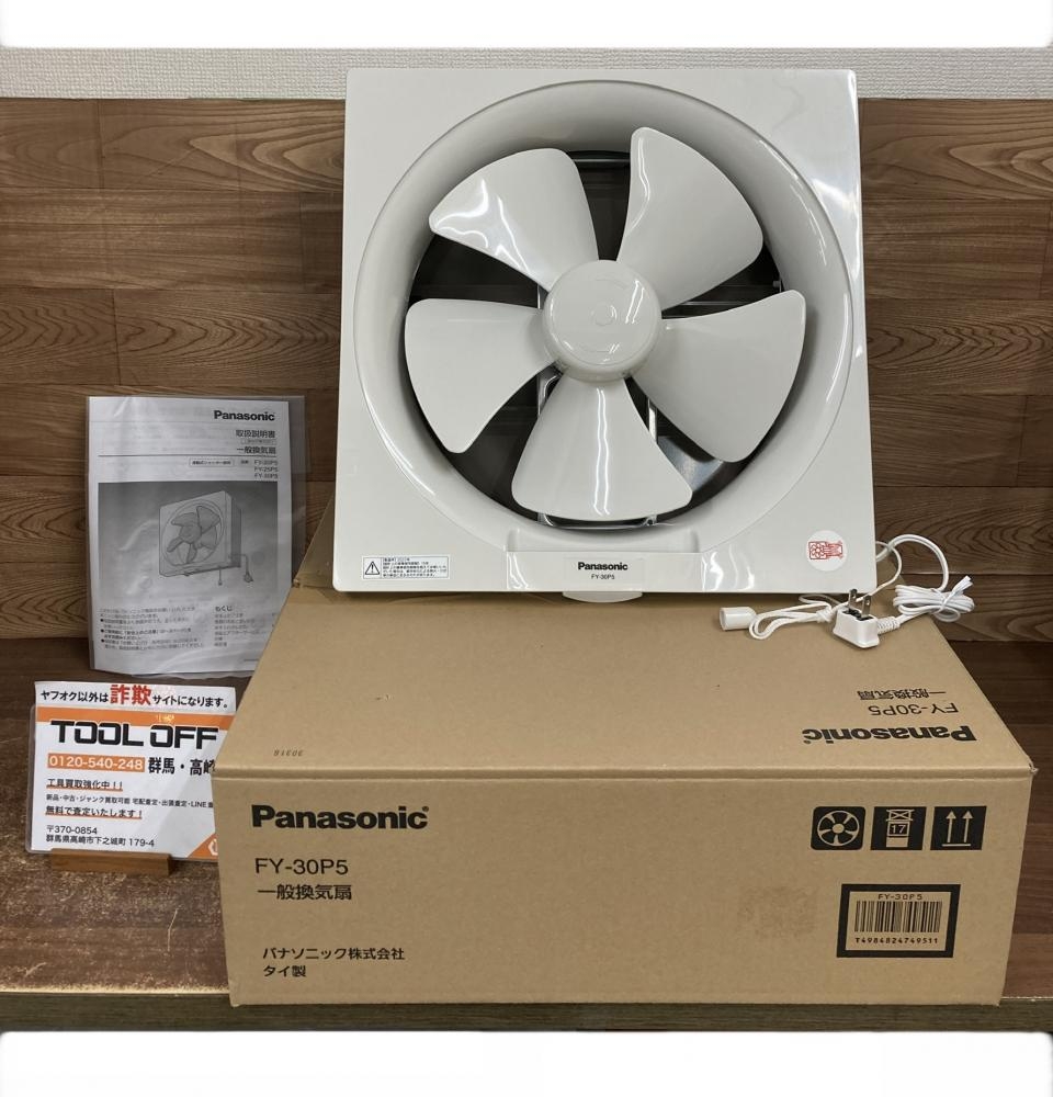 Panasonic パナソニック 一般換気扇 FY-30P5の中古 中古A(美品) 《群馬