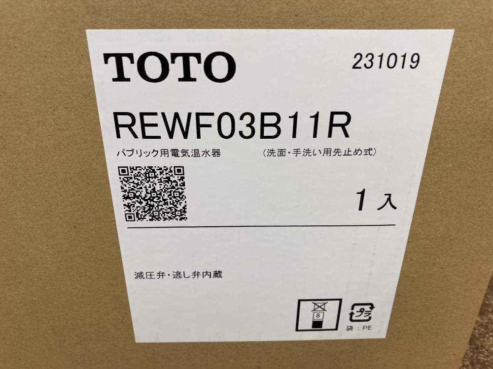 TOTO パブリック用電気温水器 REWF03B11Rの中古 未使用品 《群馬・高崎