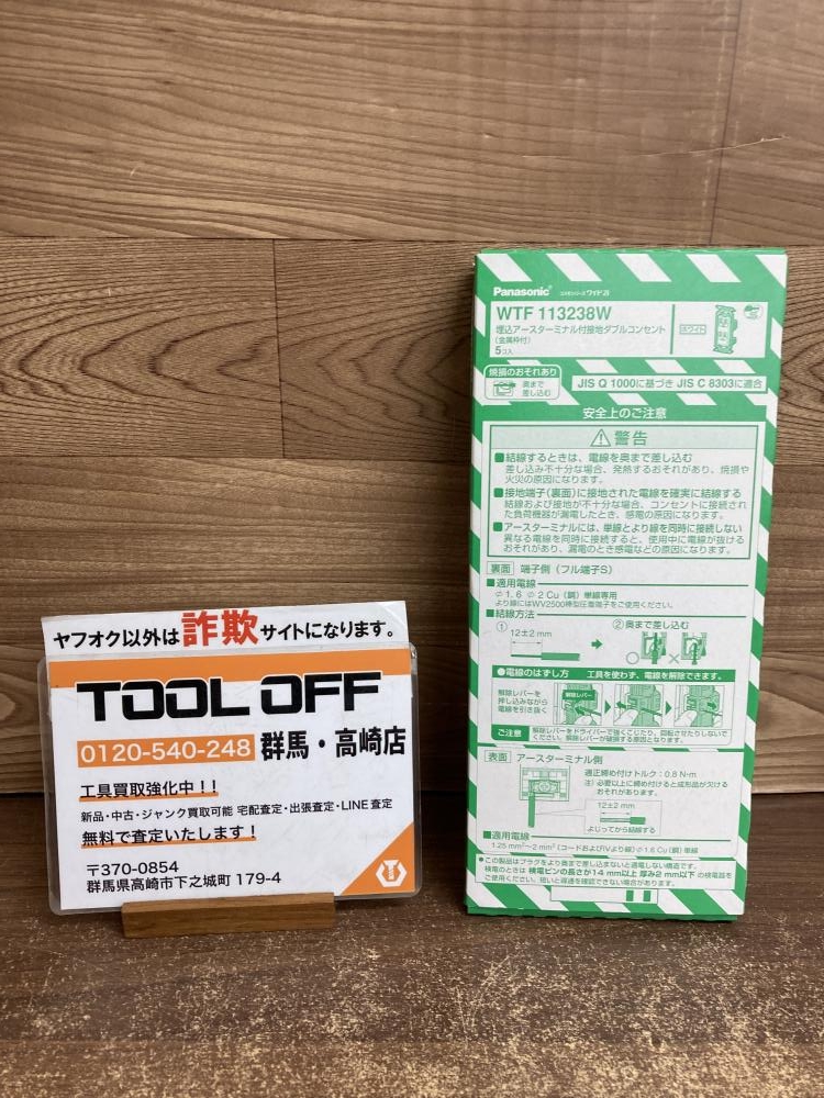 WTF 113238W (50個セット) Panasonic パナソニック WTF113238W