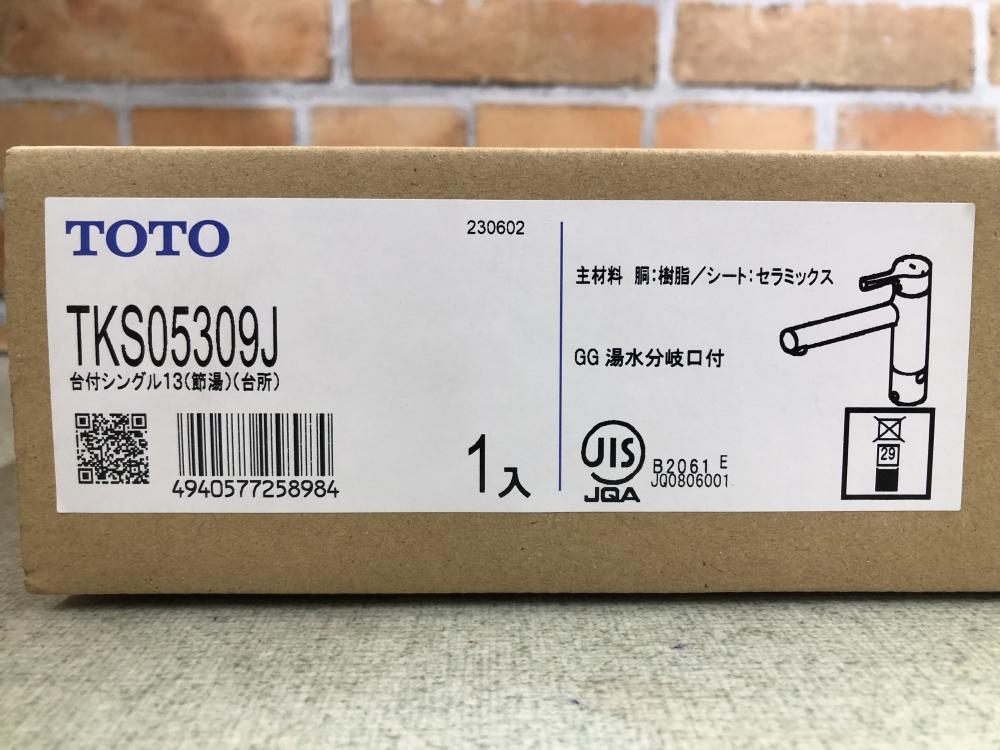 TOTO 台付シングル13(節湯)(台所) TKS05309Jの中古 未使用品 《東京