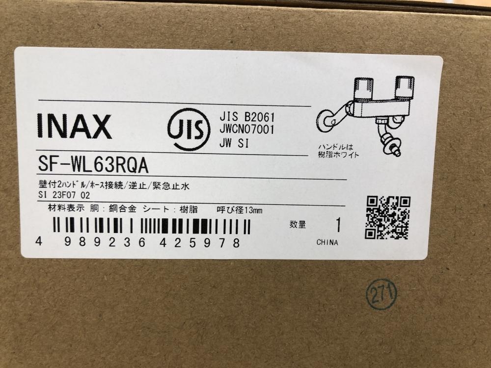 INAX SF-WL63RQA 緊急止水弁付2ハンドル混合水栓 - 小物入れ