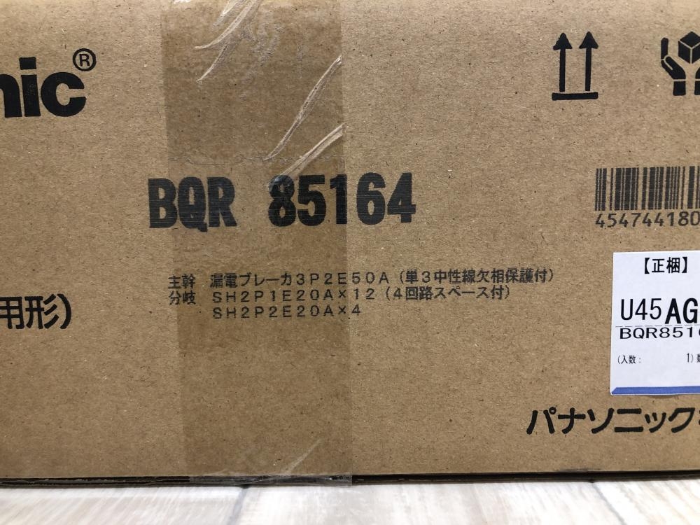 Panasonic 住宅分電盤 BQR85164の中古 未使用品 《東京・八王子