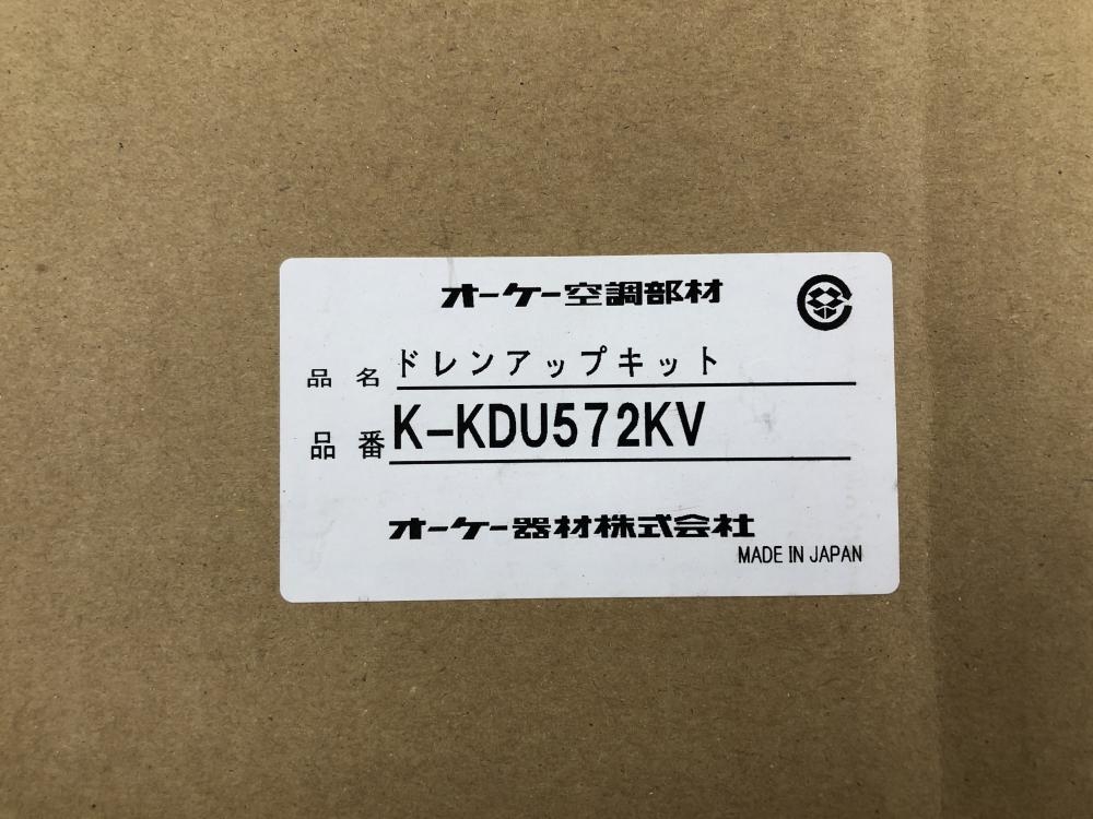 オーケー空調部材ドレンアップキット K-KDU571KS - エアコン