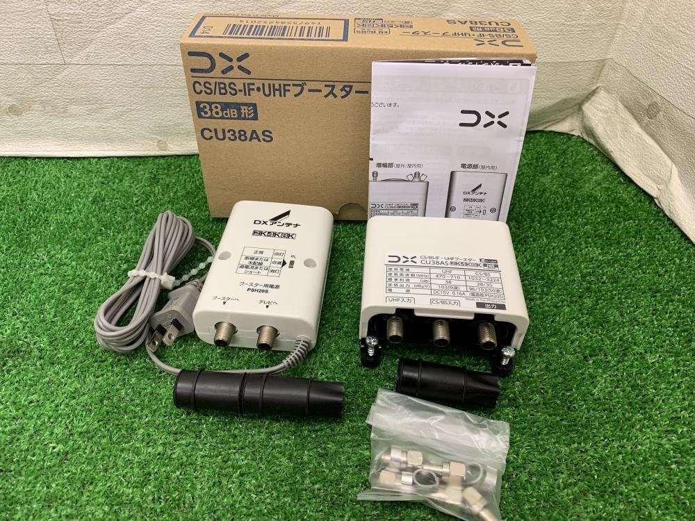 DXアンテナ CS/BS-IF・UHFブースター(37dB形) CU38ASの中古 未使用品