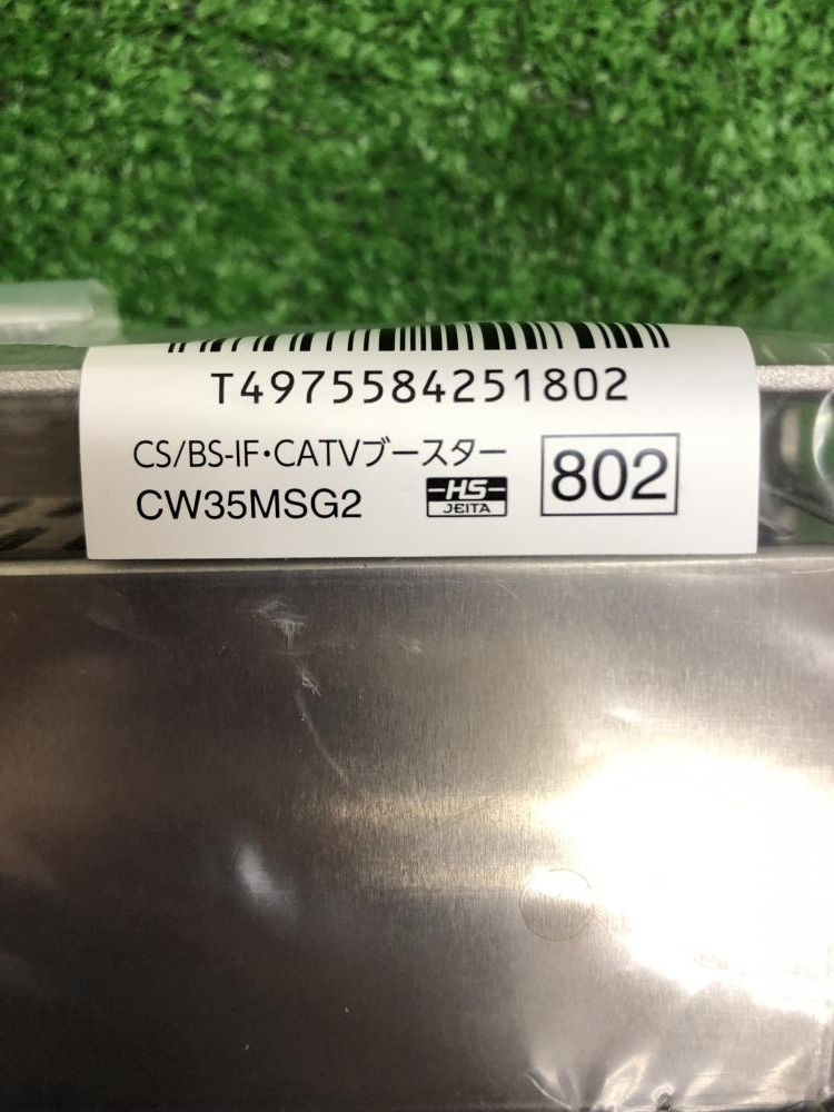 DXアンテナ 共同受信用ブースター CATVブースター(35dB形) CW35MSG2