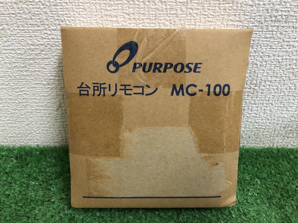 PURPOSE 台所リモコン MC-100の中古 未使用品 《神奈川・川崎》中古