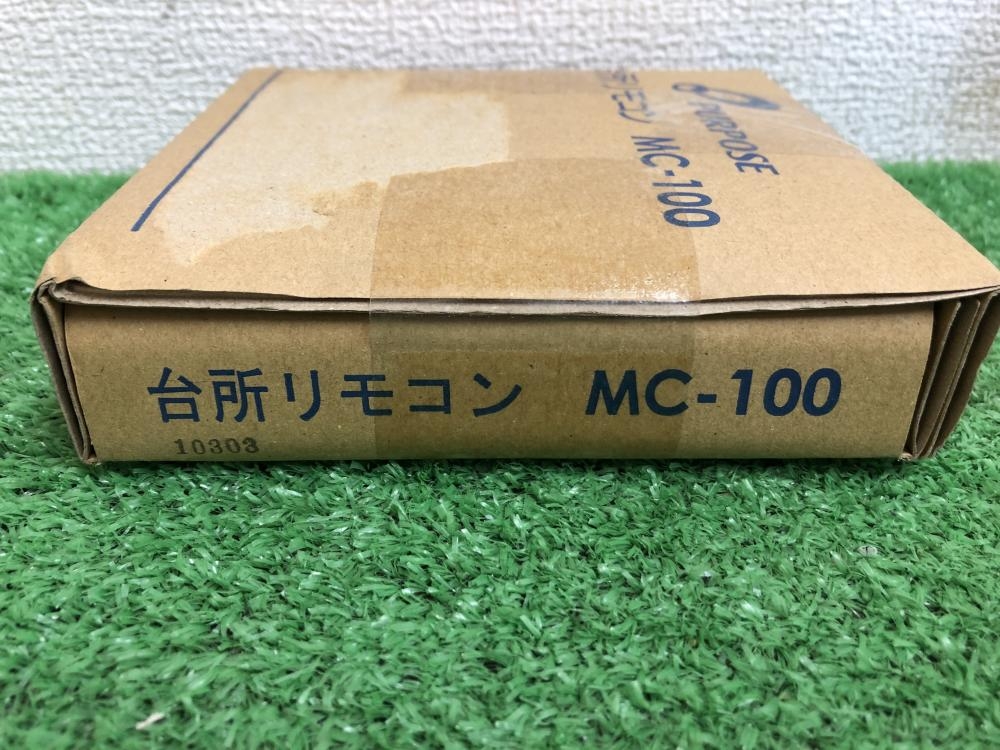 PURPOSE 台所リモコン MC-100の中古 未使用品 《神奈川・川崎》中古