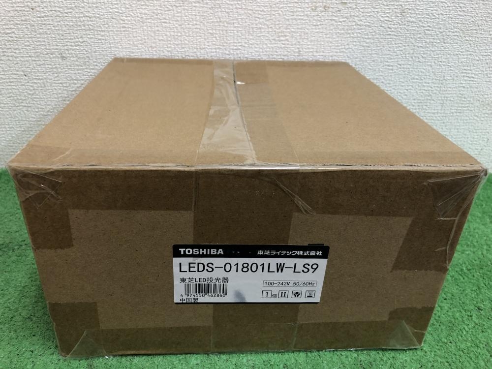 東芝 LED投光器 スパイク付 LEDS-0180NW-LS9の中古 未使用品 《神奈川