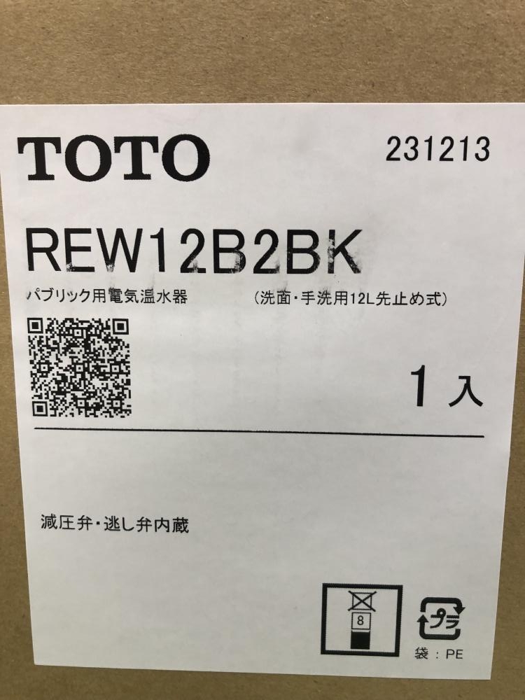 TOTO 小型電気温水器 REW12B2BKの中古 未使用品 《神奈川・川崎》中古 
