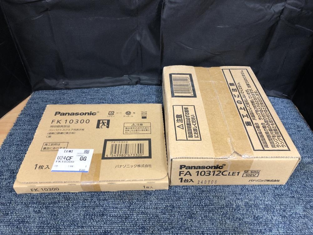 Panasonic 避難口誘導灯＋表示板セット FA10312C＋FK10300の中古 未 