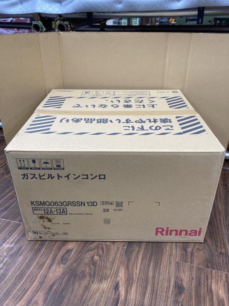 ガスビルトインコンロ KSMGO63GRSSN 13D リンナイ Rinnai ガスビルトインコンロ KSMGO63GRSSN 13D リンナイ Rinnai