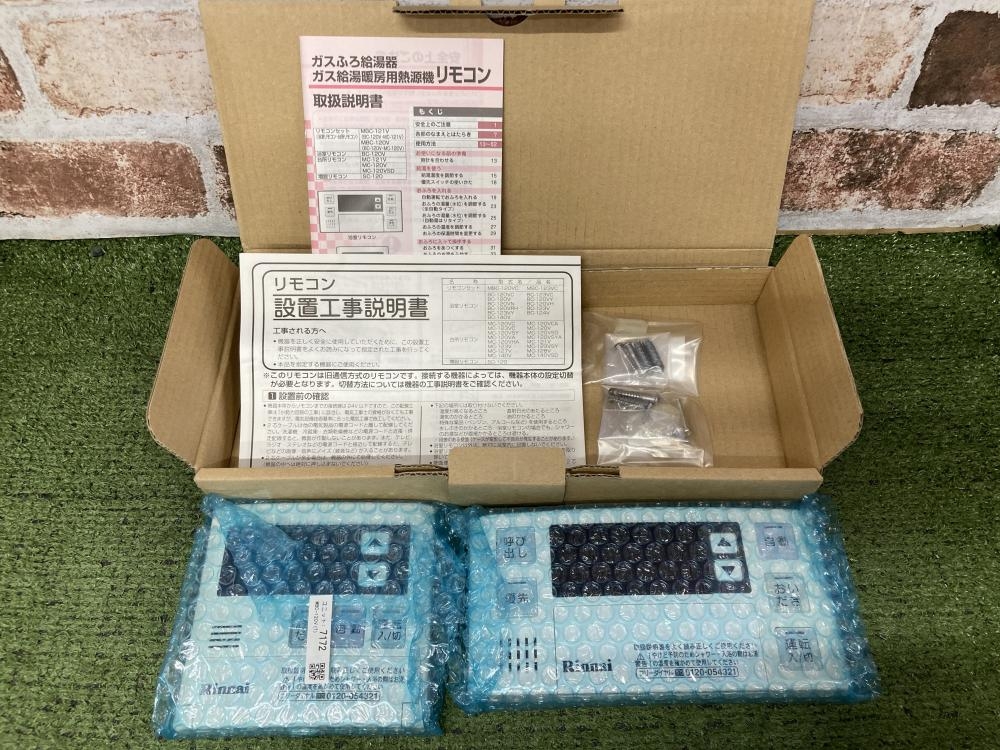 リンナイ 給湯器用マルチリモコン MBC-120V(T) MC-120Vの中古 未使用品 《埼玉・草加》中古工具販売の専門店│ ツールオフ草加店  ｜中古工具販売のツールオフ