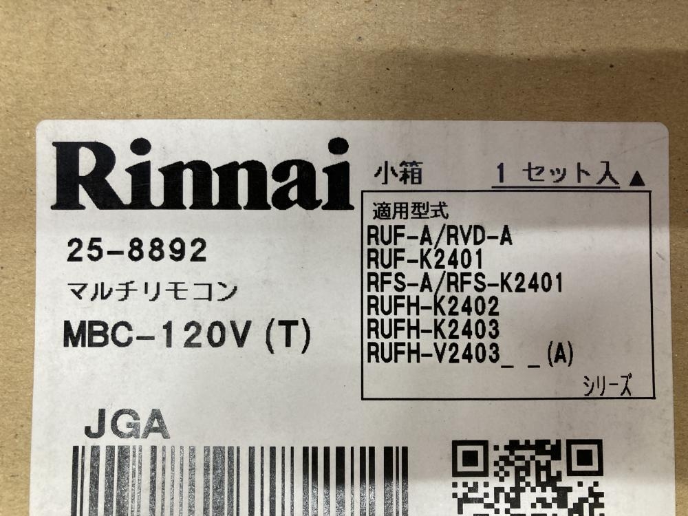 リンナイ 給湯器用マルチリモコン MBC-120V(T) MC-120Vの中古 未使用品 《埼玉・草加》中古工具販売の専門店│ ツールオフ草加店  ｜中古工具販売のツールオフ