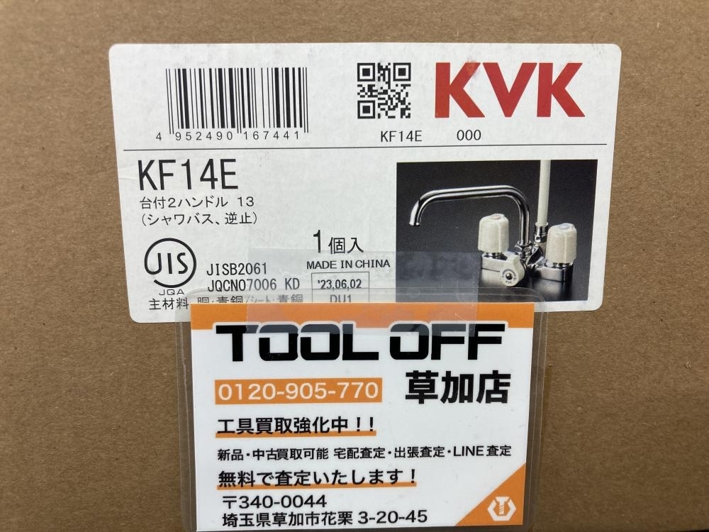 KVK 台付2ハンドル13 シャワバス・逆止 KF14Eの中古 未使用品 《埼玉・草加》中古工具販売の専門店│ ツールオフ草加店  ｜中古工具販売のツールオフ