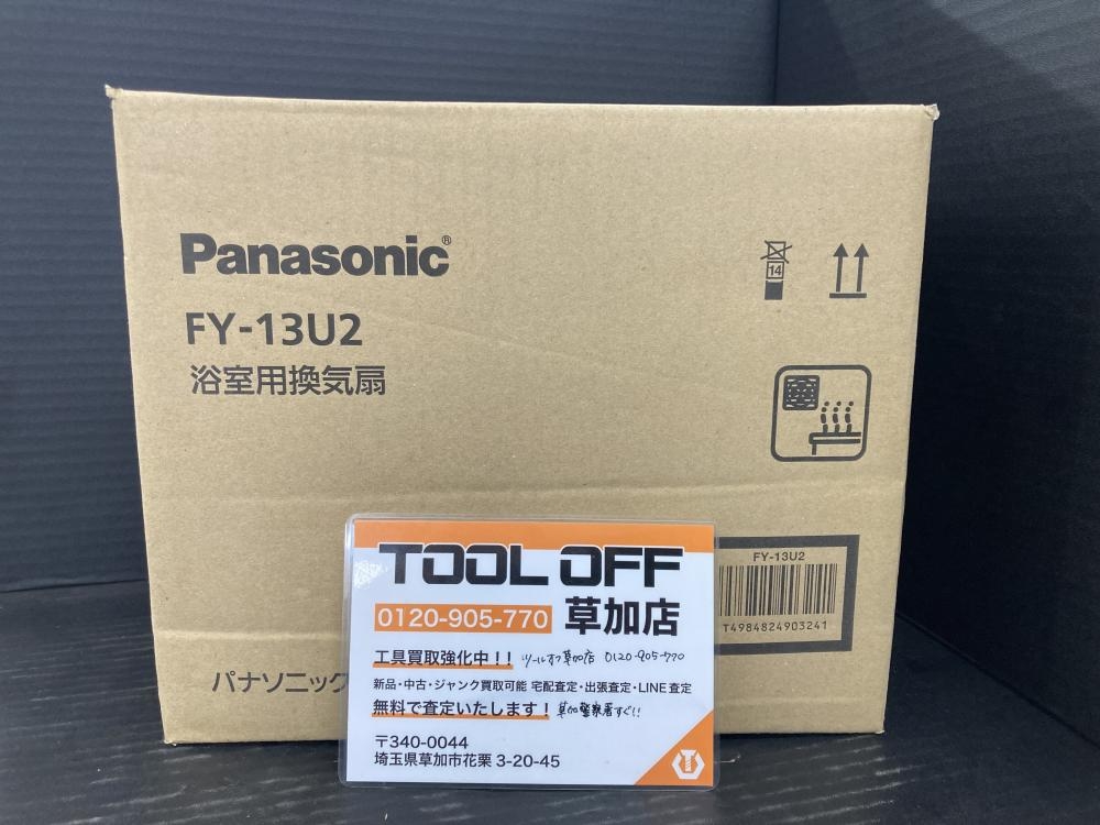 パナソニック Panasonic 浴室用換気扇 壁埋込形 FY-13U2 - 浴室、浴槽