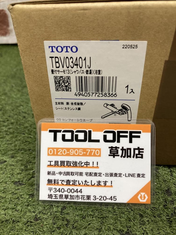 TOTO 壁付サーモ13(シャワバス・節湯)(浴室) TBV03401Jの中古 未使用品