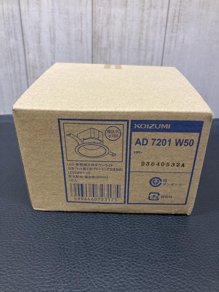 コイズミ ダウンライト7個セット 浅型】ダウンライト コイズミ