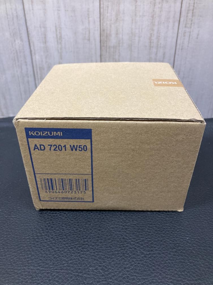 KOIZUMI LEDダウンライト SB形 7個セット AD7201 W50の中古 未使用品