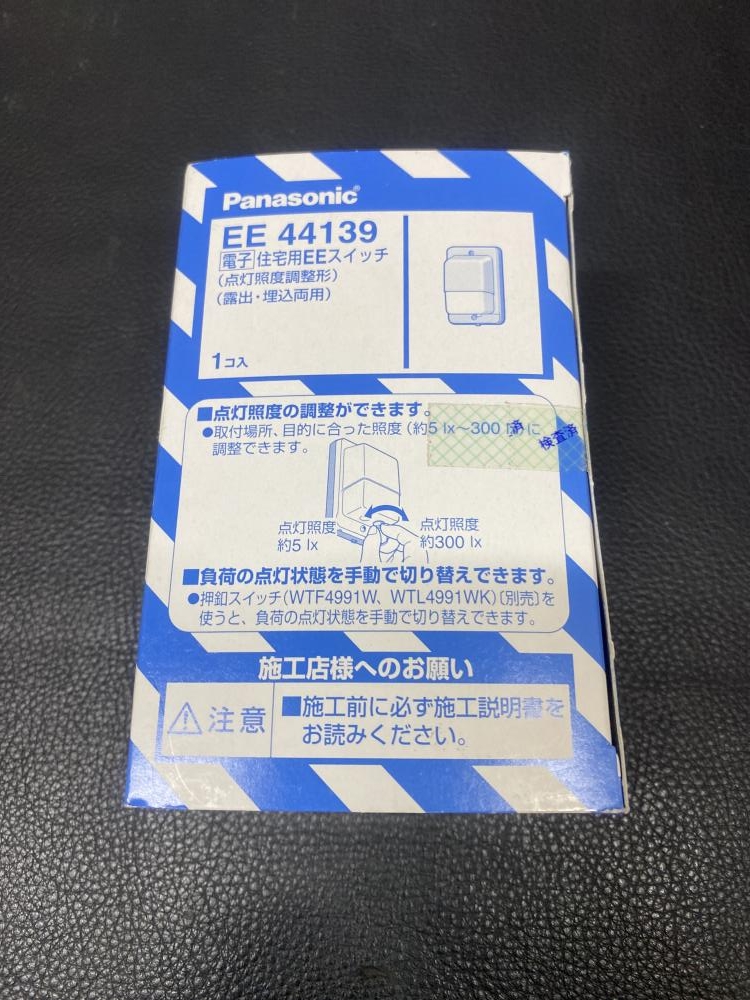 C出品 EE44139 電子住宅用EEスイッチ・点灯照度調整形・露出埋込両用 1個